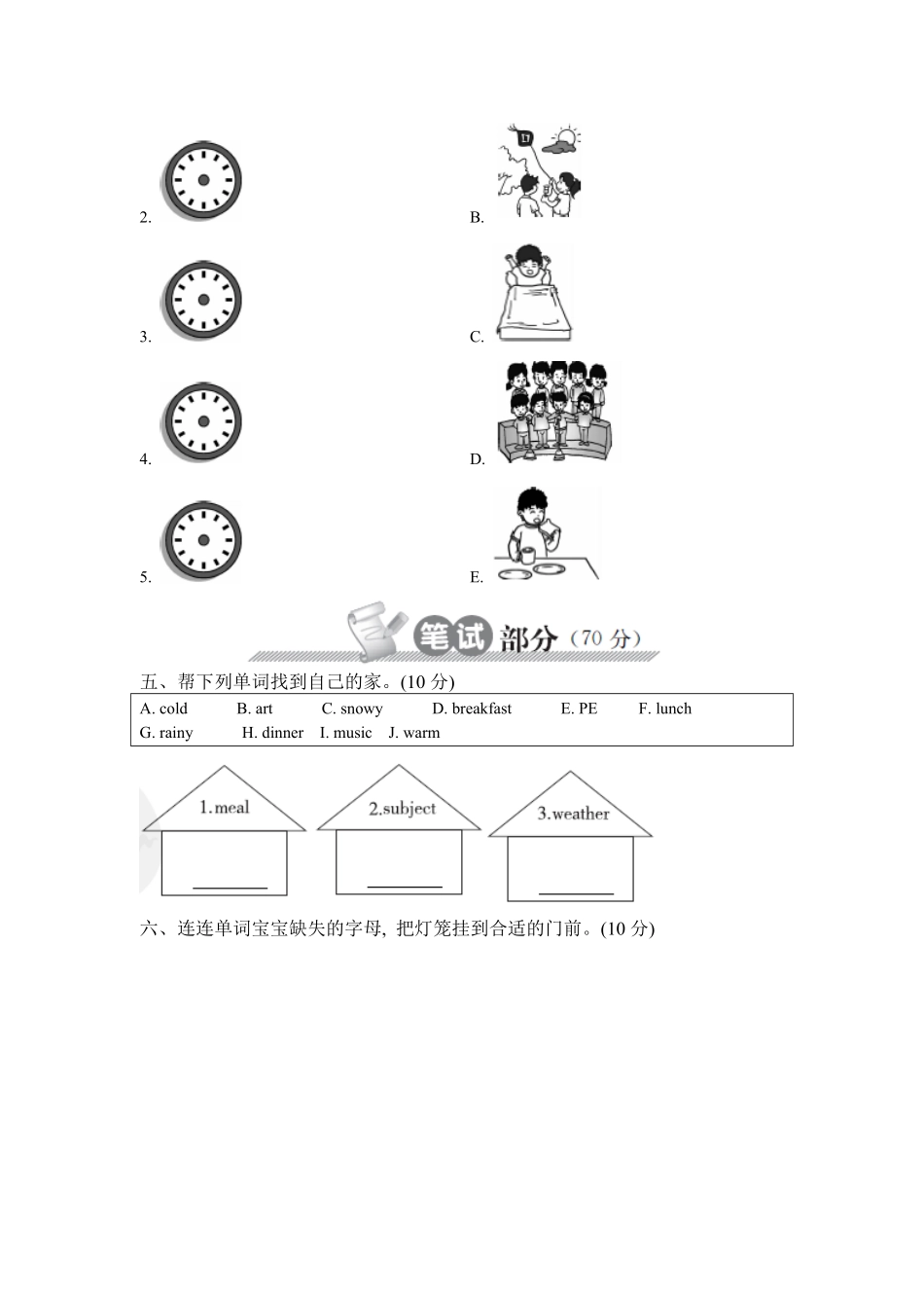 人教PEP版英语四年级下学期期中测试卷含答案.pdf_第3页