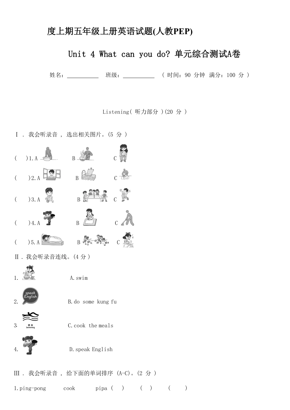 人教PEP版英语五年级上册Unit4Whatcanyoudo单元综合测试A卷含答案.pdf_第2页