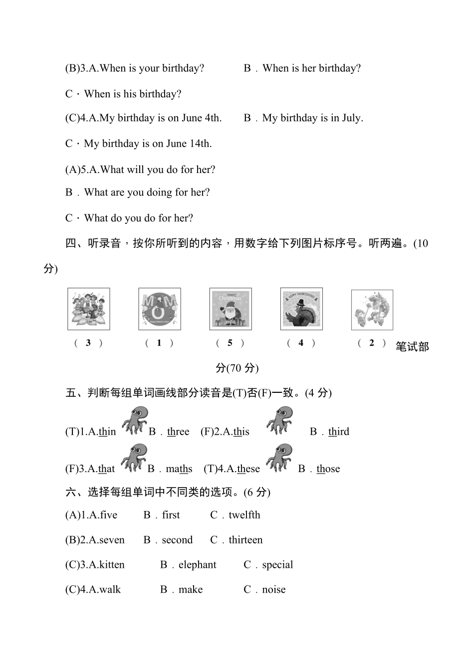 人教PEP版英语五年级下册Unit4高分突破拔高卷含答案.pdf_第3页