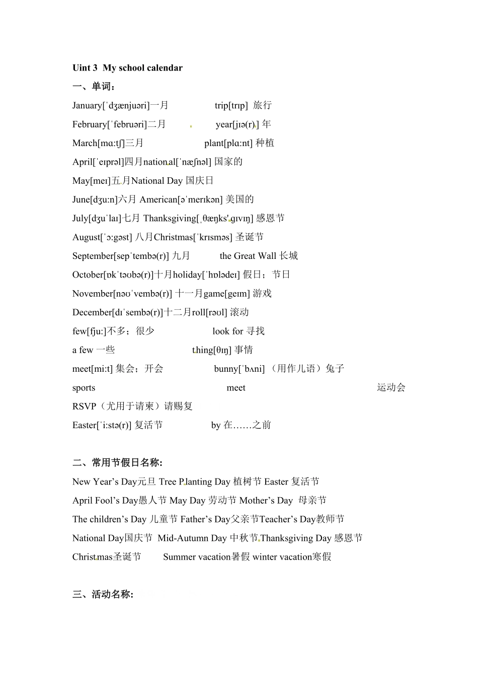 人教PEP版英语五年级下册素材-期末复习Unit3_含答案.pdf_第2页