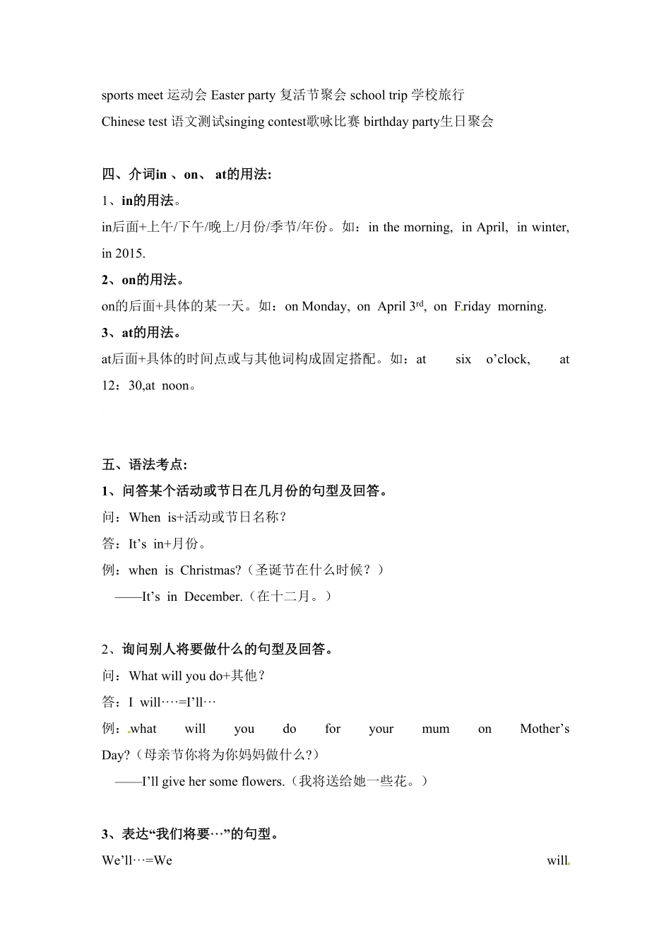 人教PEP版英语五年级下册素材-期末复习Unit3_含答案.pdf_第3页