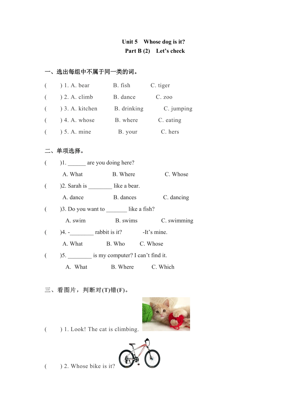 人教PEP版英语五年级下册一课一练-Unit5Whosedogisit课时4含答案.pdf_第2页
