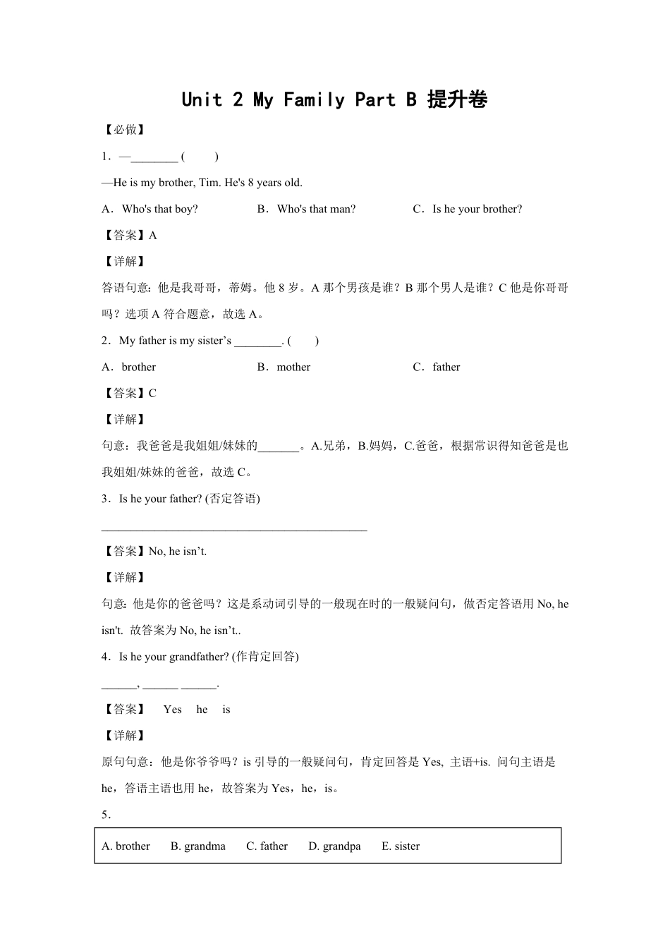 人教PEP版英语小学三年级下册Unit2MyFamilyPartB提升卷-解析版含答案.pdf_第2页