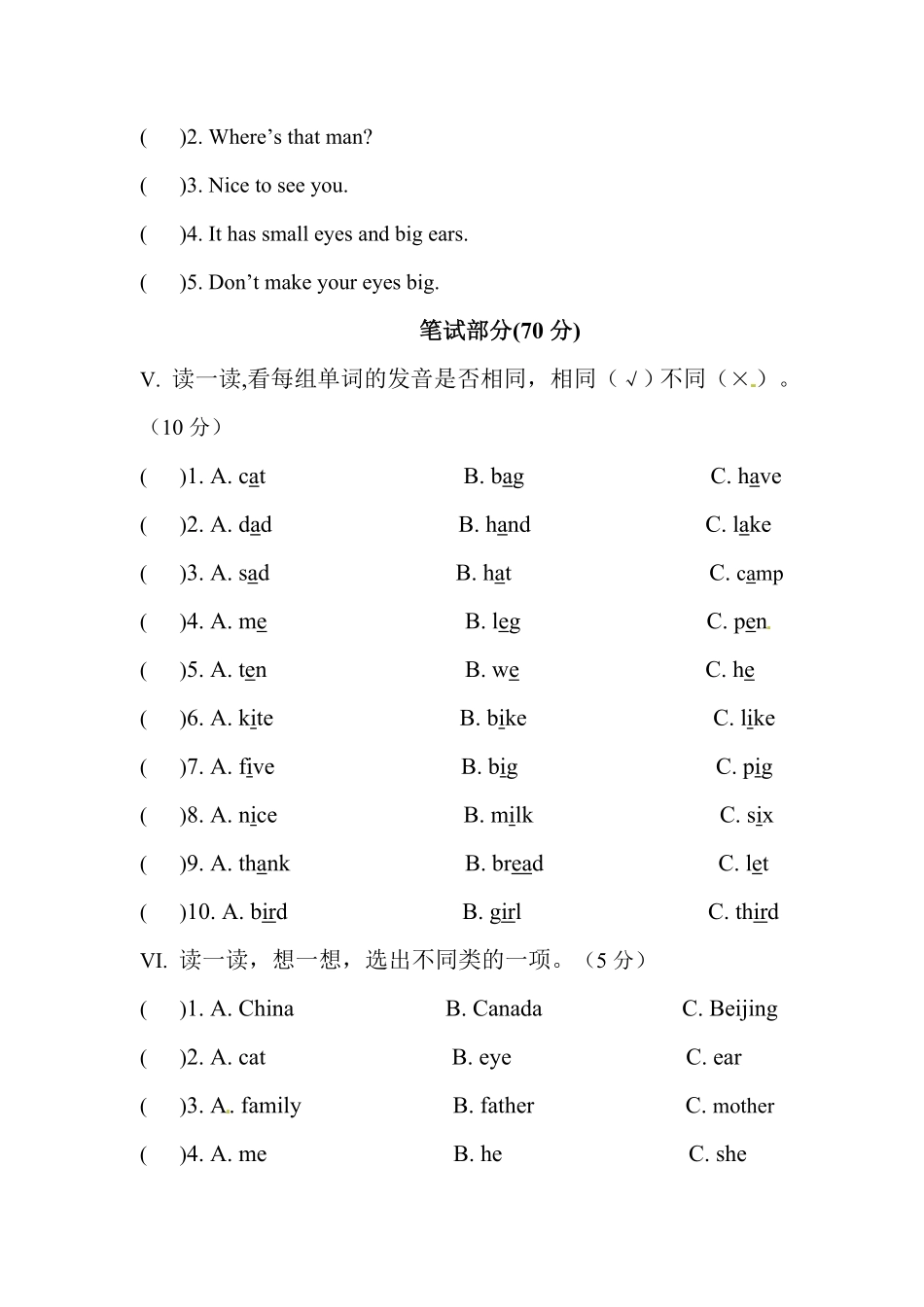 人教PEP版英语小学三年级下册期中测试卷含答案.pdf_第3页