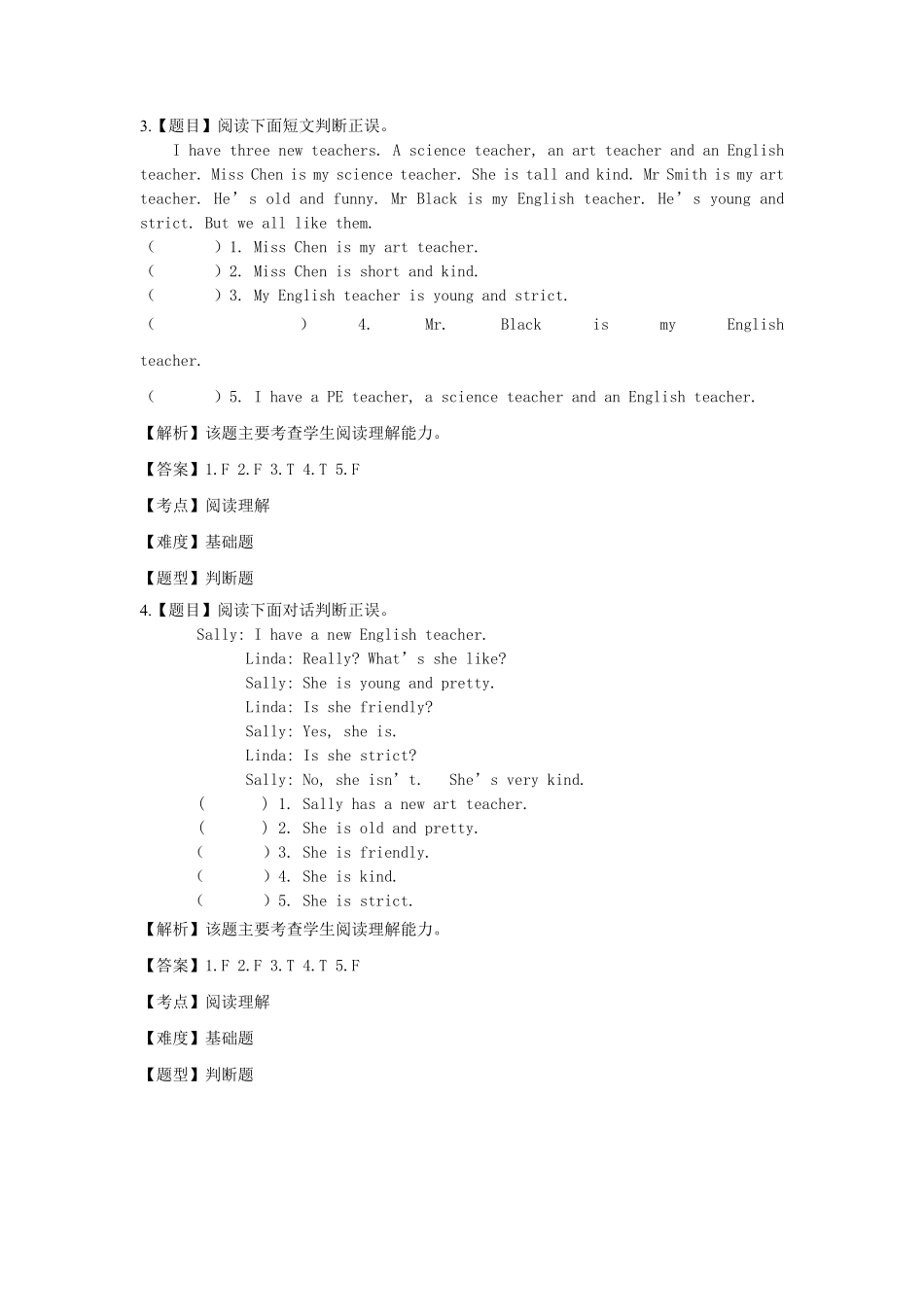 人教PEP版英语五年级上册Unit1What'shelike？阅读欣赏题(附答案)含答案.pdf_第3页