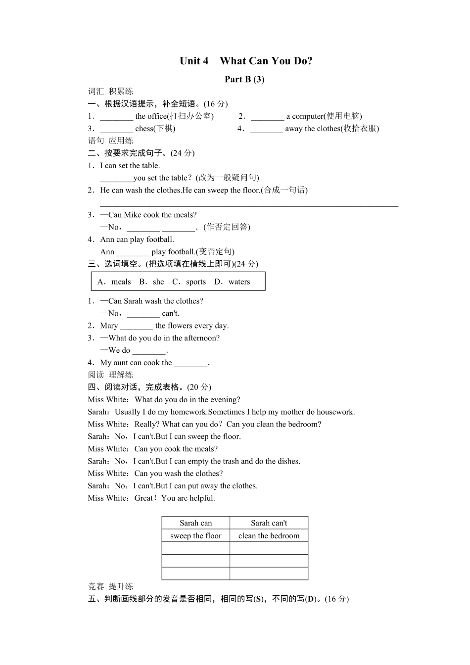 人教PEP版英语五年级上册Unit4Whatcanyoudo-PartB试题及答案(3)含答案.pdf_第2页
