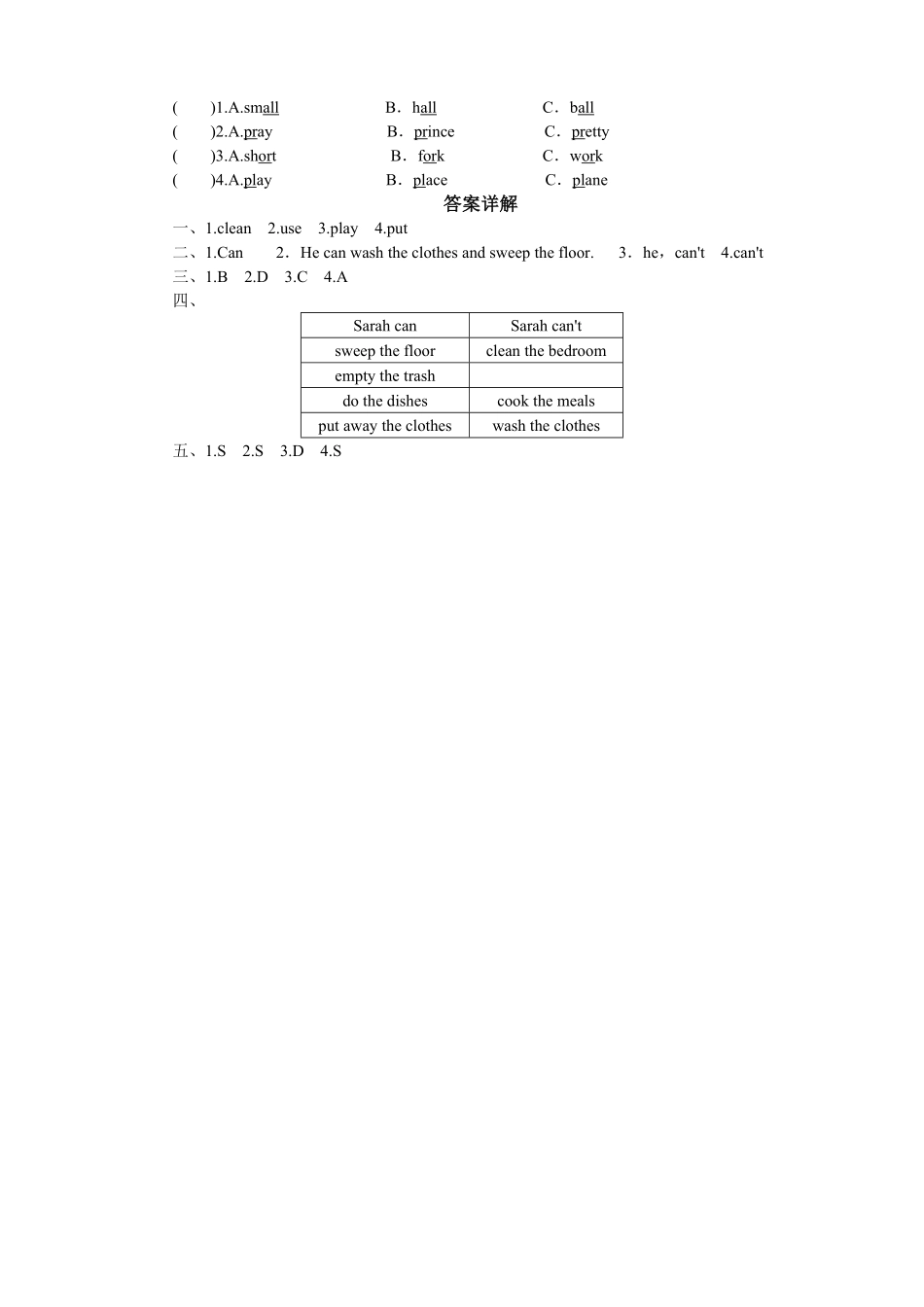 人教PEP版英语五年级上册Unit4Whatcanyoudo-PartB试题及答案(3)含答案.pdf_第3页