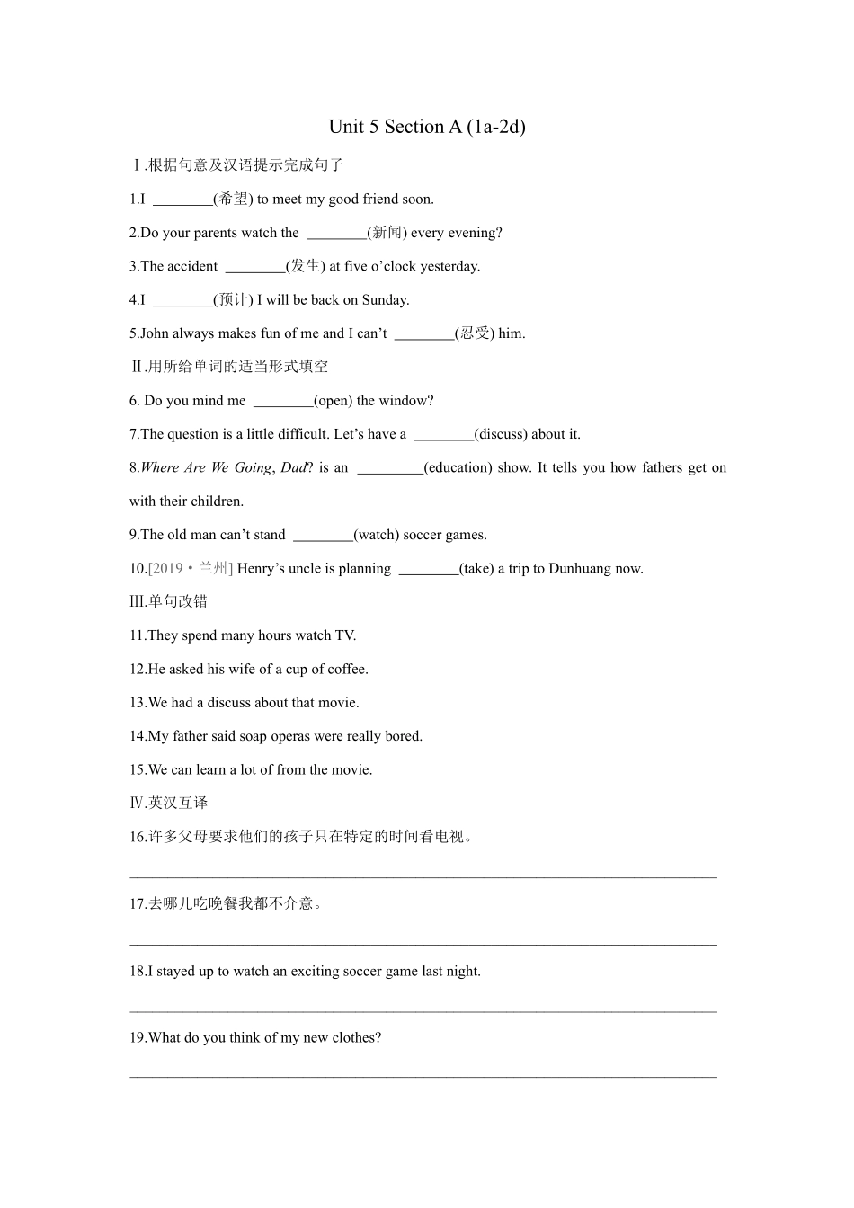 【课时练习】八年级上册英语人教版Unit 5 Section A 02含答案解析.pdf_第2页
