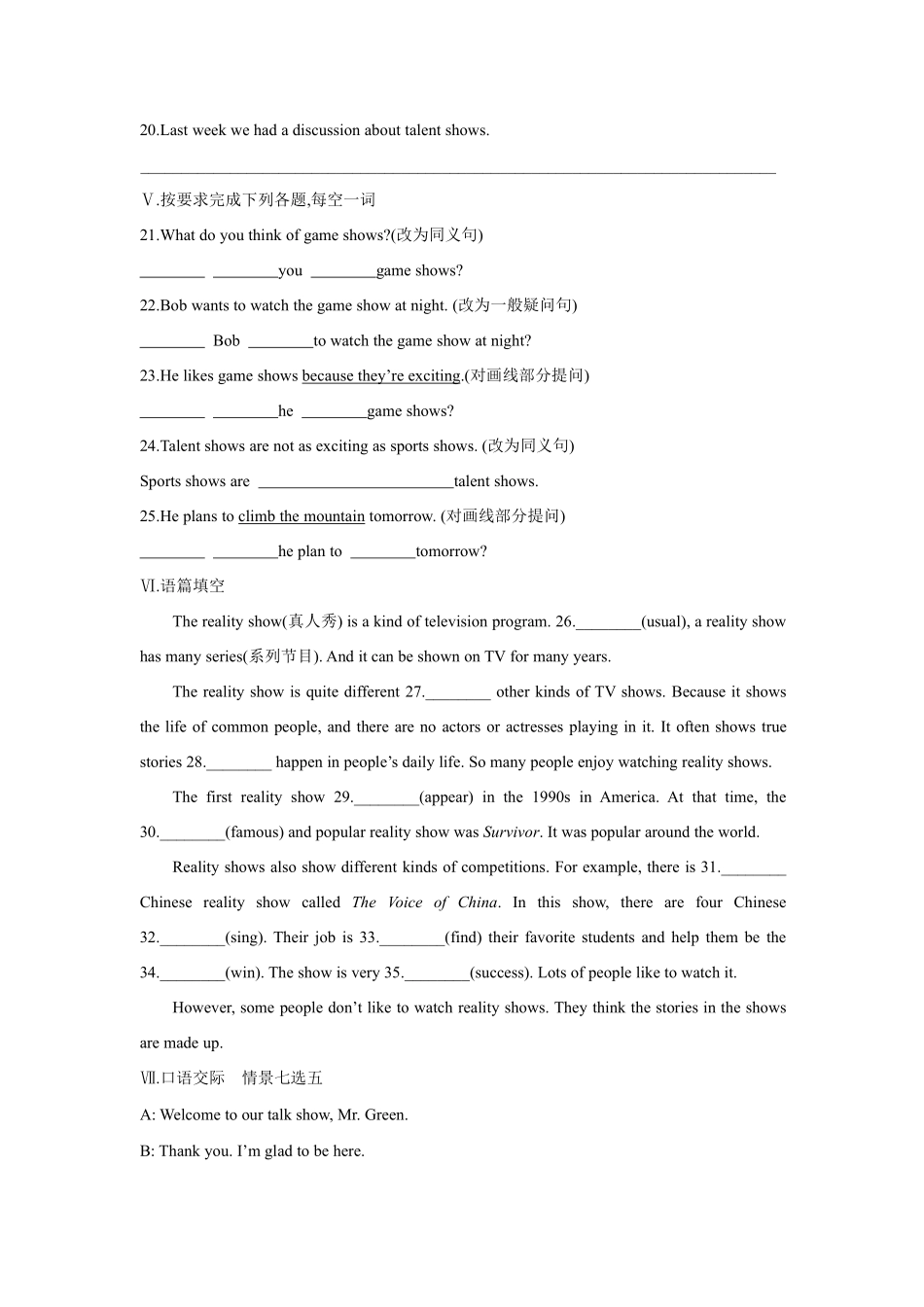 【课时练习】八年级上册英语人教版Unit 5 Section A 02含答案解析.pdf_第3页