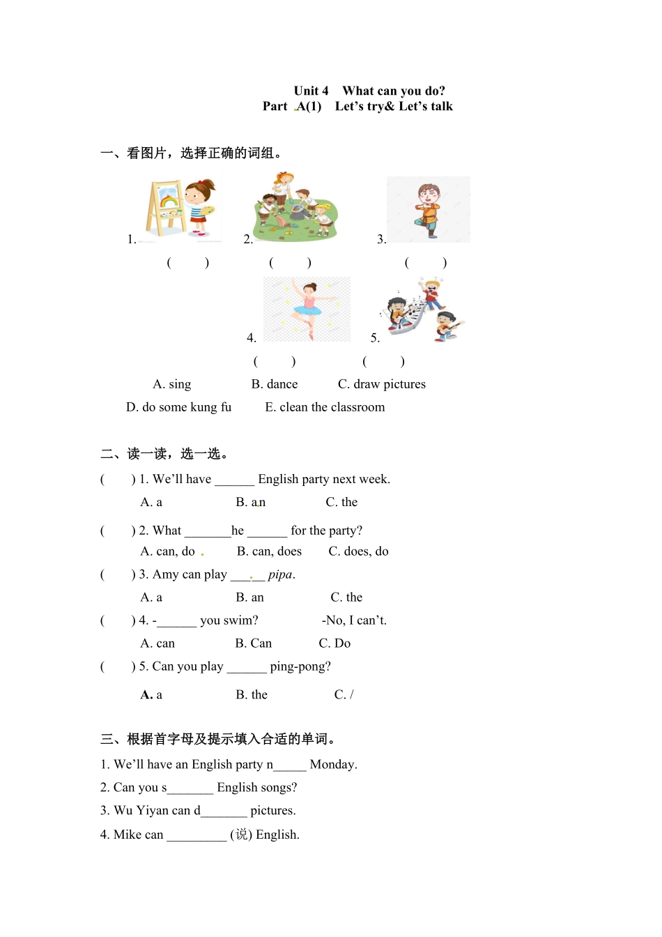 人教PEP版英语五年级上册一课一练-Unit4Whatcanyoudo课时1含答案.pdf_第2页