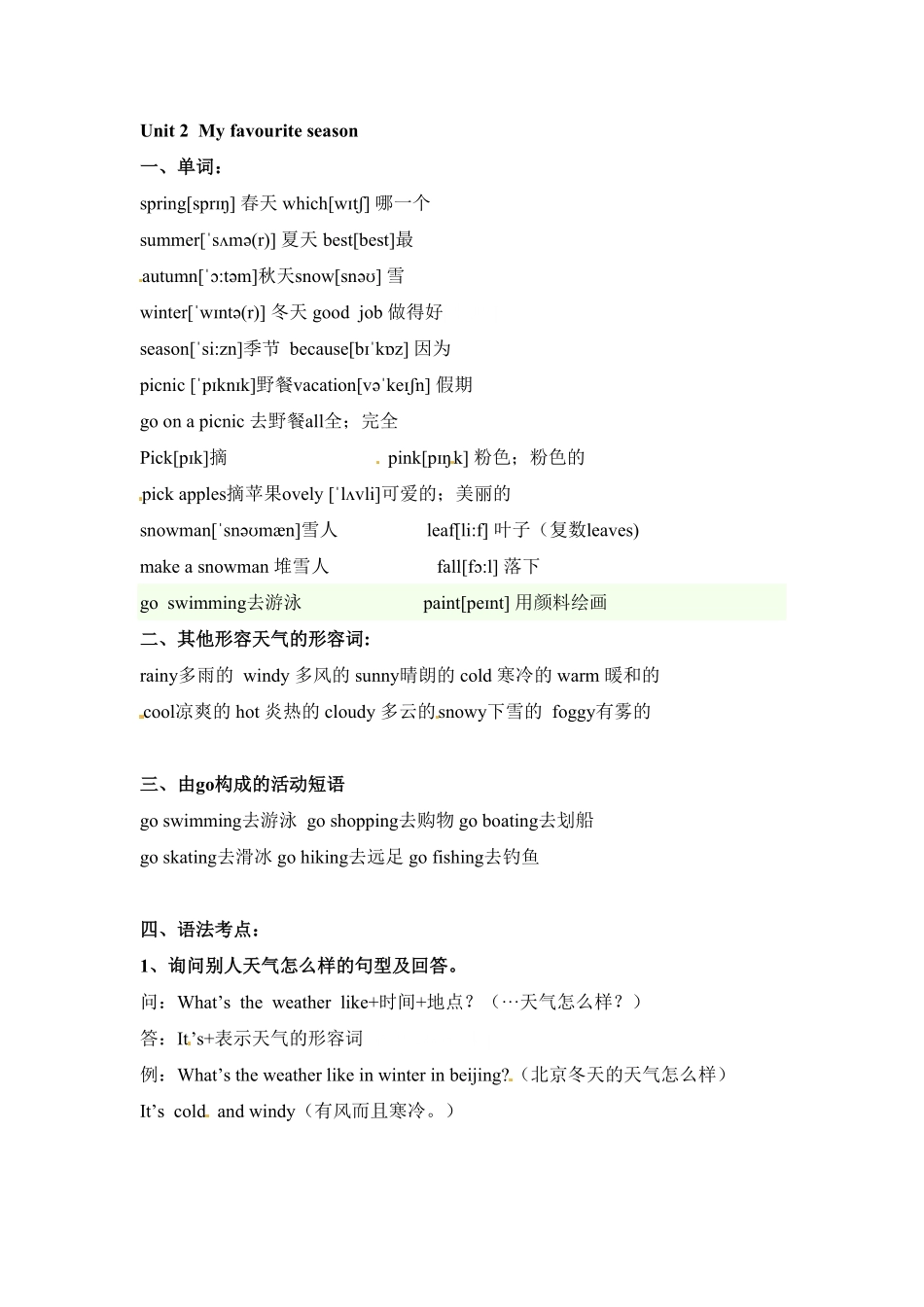 人教PEP版英语五年级下册素材-期末复习Unit2_含答案.pdf_第2页