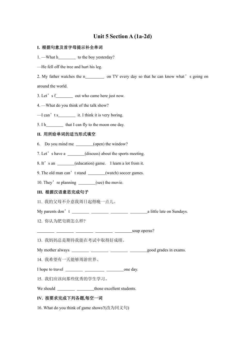 【课时练习】八年级上册英语人教版Unit 5 Section A 01含答案解析.pdf_第2页