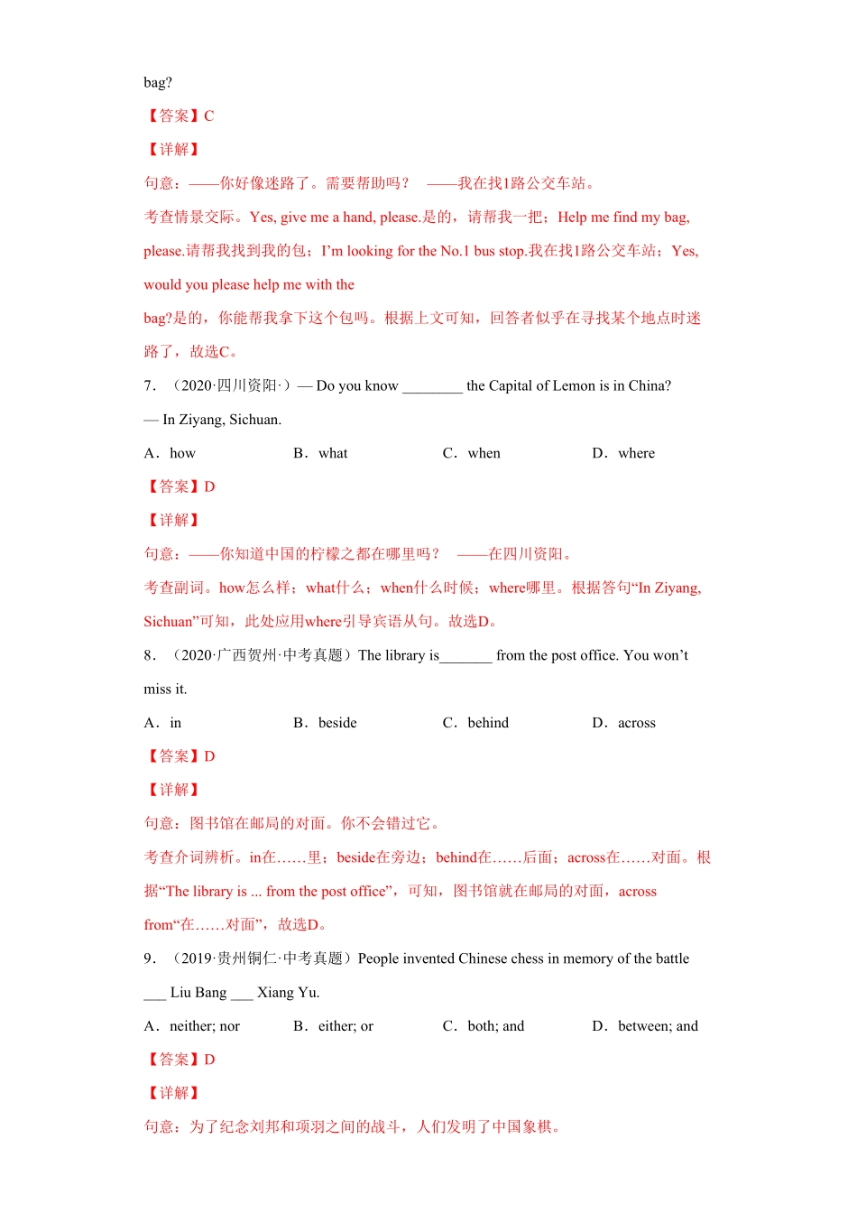 Unit3九年级英语全一册单元重难点易错题精练人教版解析版.pdf_第3页