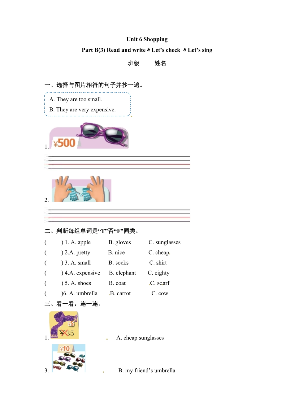 人教PEP版英语四年级下册一课一练-Unit6Shopping课时练6含答案.pdf_第2页
