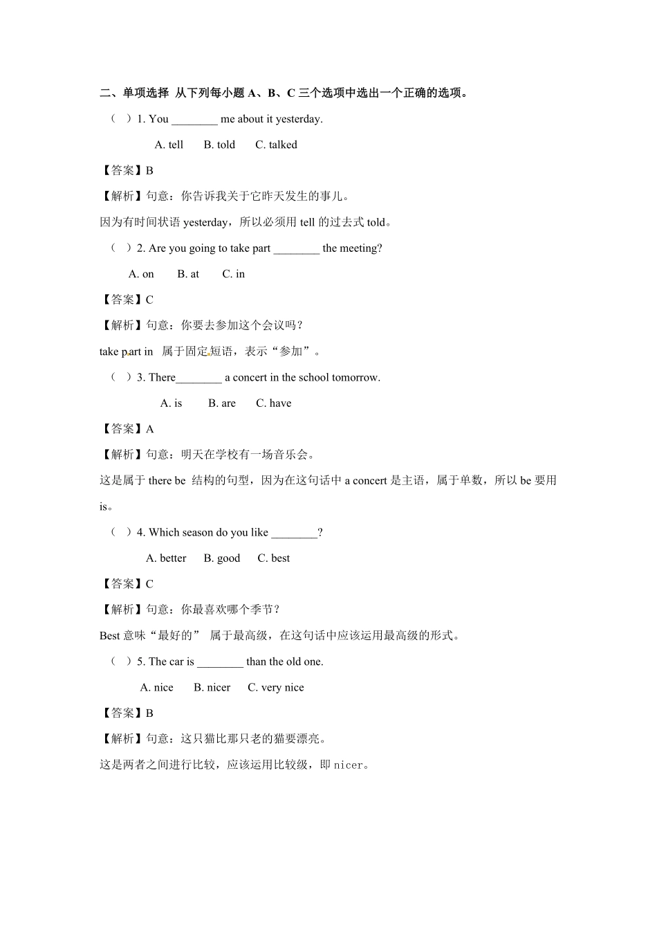 人教PEP版英语五年级上册Unit1What'shelike？Period2同步讲练测含答案.pdf_第3页