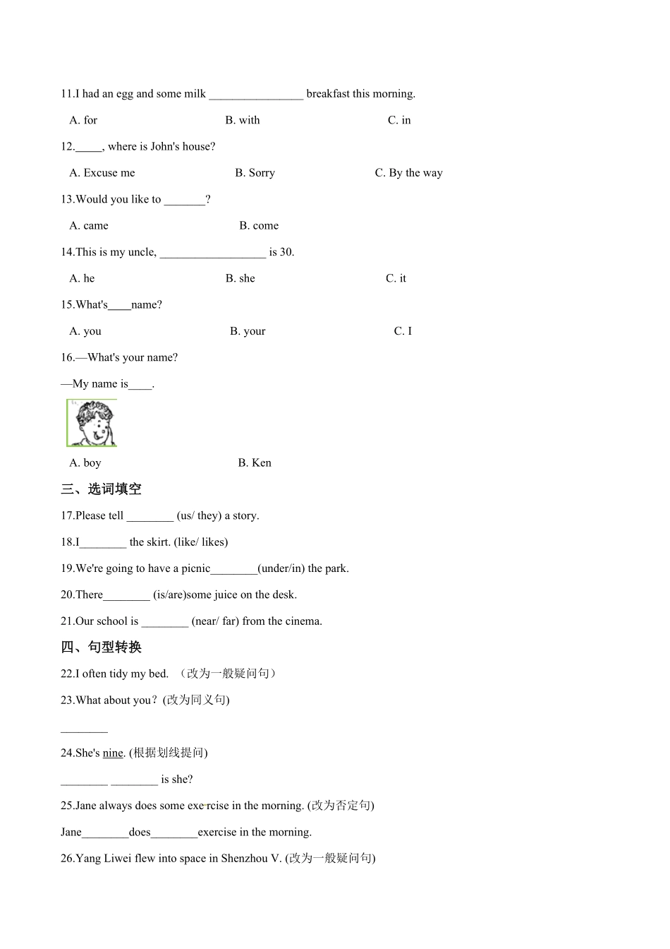 人教PEP版英语五年级上册期末综合测试题C卷word版含答案解析含答案.pdf_第3页