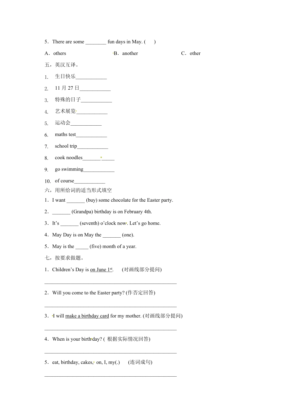 人教PEP版英语五年级下册Unit4Whenistheartshow第五课时练习含答案.pdf_第3页