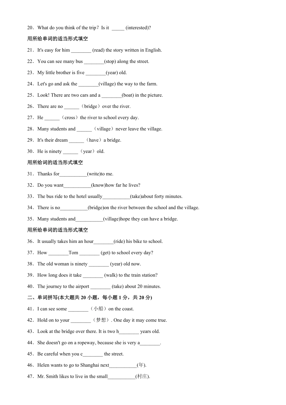 Unit3单元重点单词词组短语句型精练七年级英语下册单元重难点易错题精练人教版含答案.pdf_第2页
