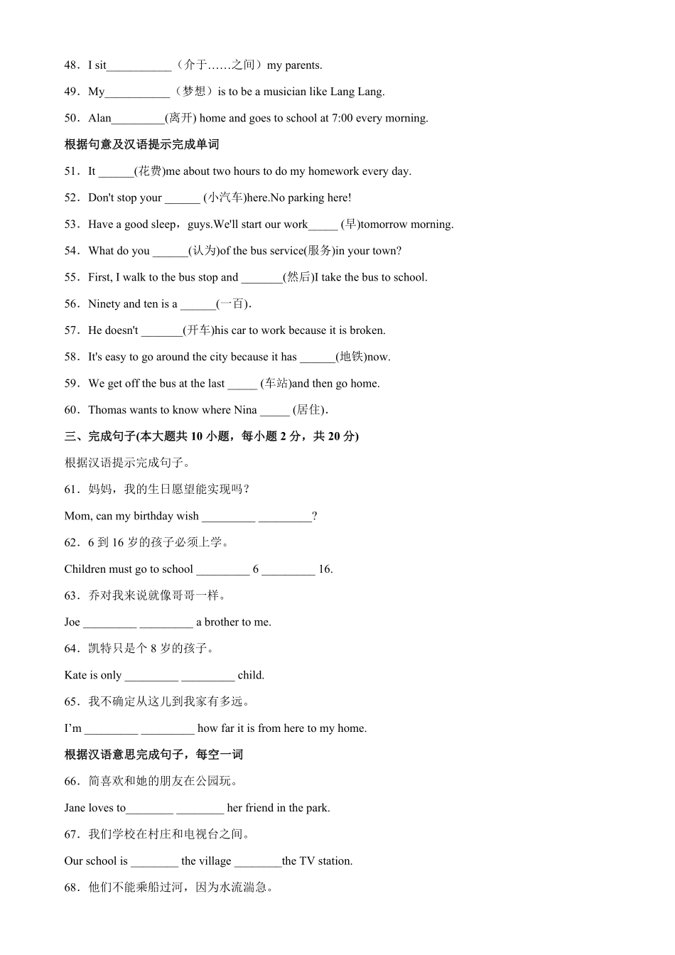 Unit3单元重点单词词组短语句型精练七年级英语下册单元重难点易错题精练人教版含答案.pdf_第3页