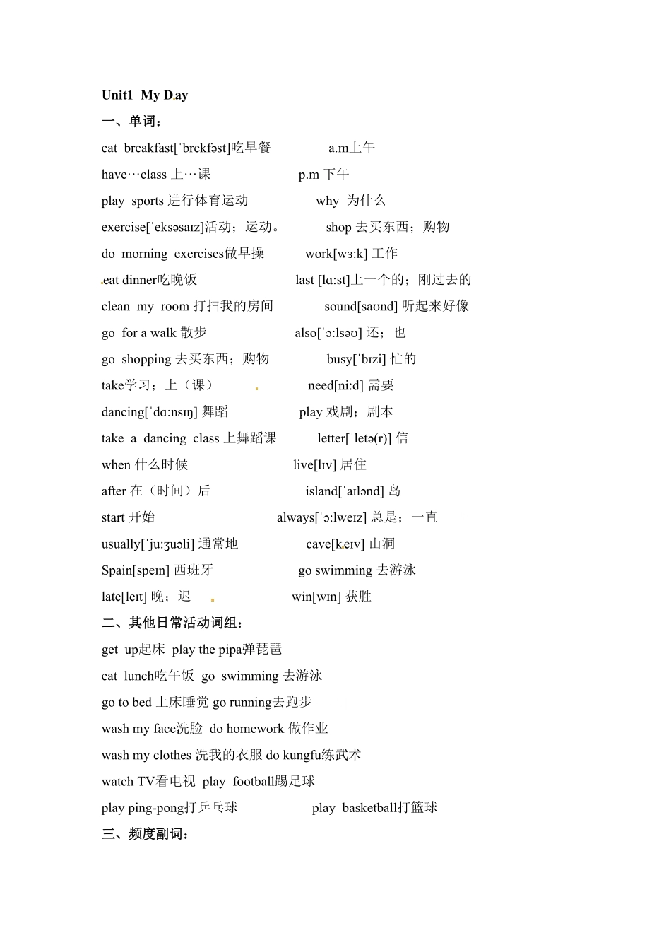 人教PEP版英语五年级下册素材-期末复习Unit1_含答案.pdf_第2页