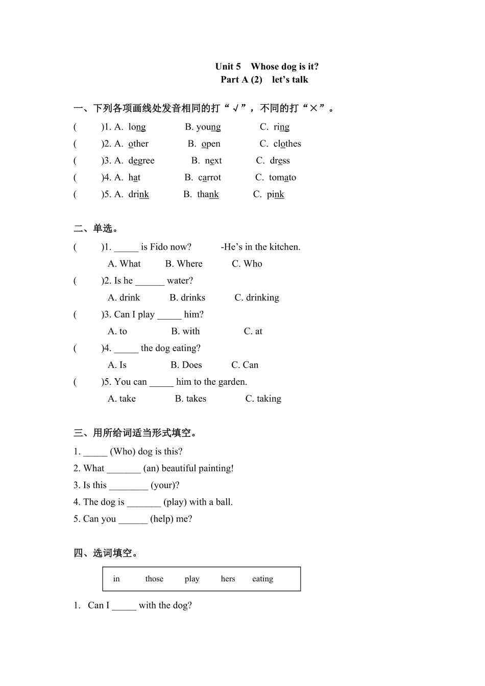 人教PEP版英语五年级下册一课一练-Unit5Whosedogisit课时2含答案.pdf_第2页