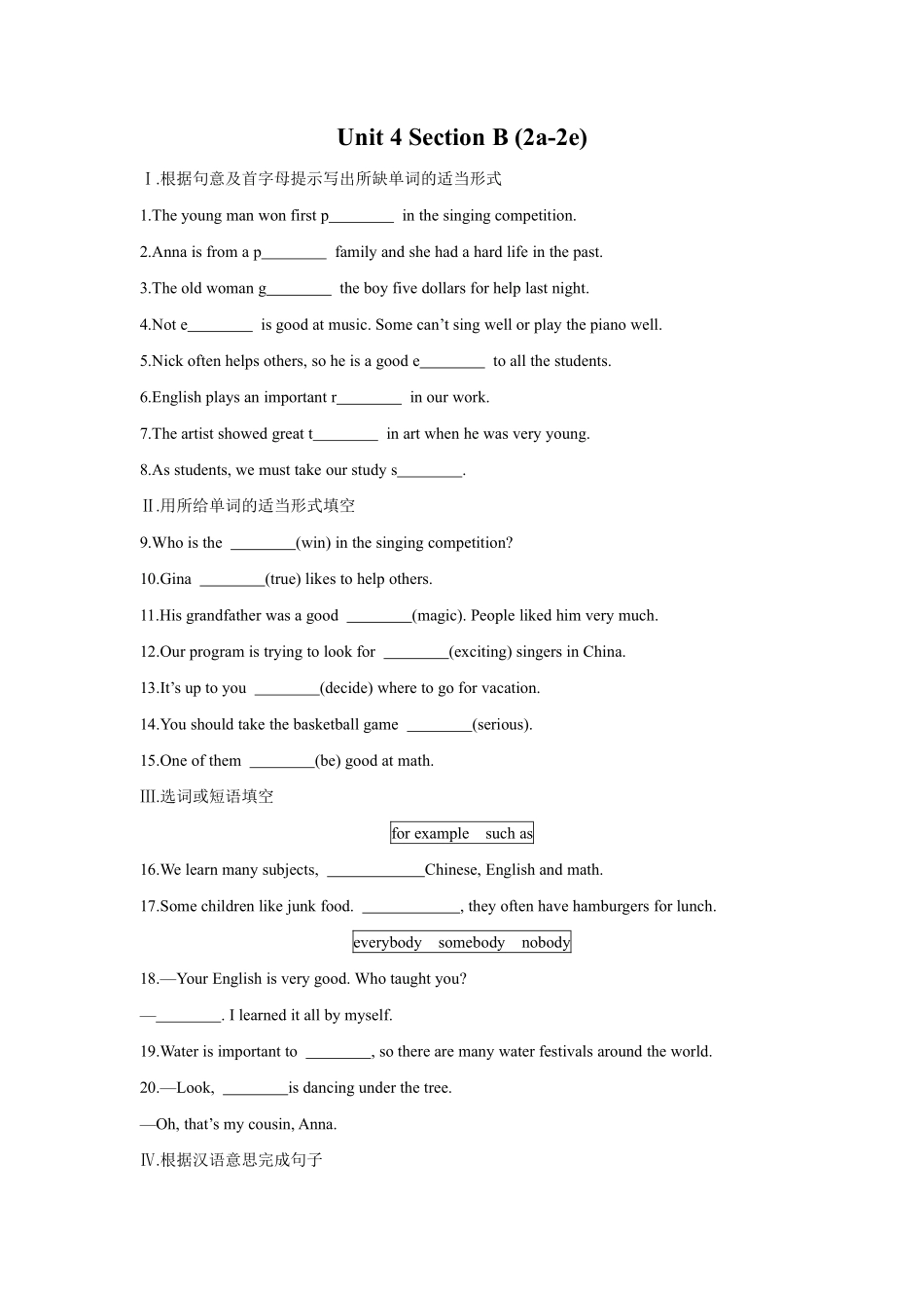 【课时练习】八年级上册英语人教版Unit 4 Section B 02含答案解析.pdf_第2页