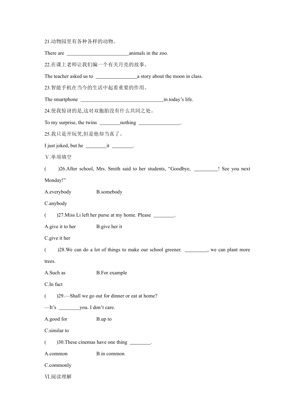 【课时练习】八年级上册英语人教版Unit 4 Section B 02含答案解析.pdf_第3页