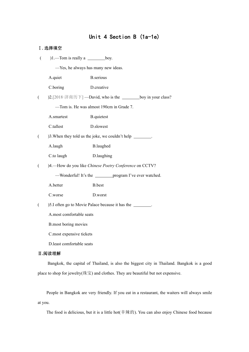 【课时练习】八年级上册英语人教版Unit 4 Section B 01含答案解析.pdf_第2页