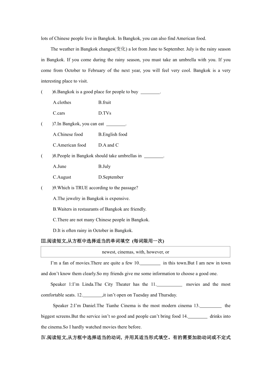 【课时练习】八年级上册英语人教版Unit 4 Section B 01含答案解析.pdf_第3页