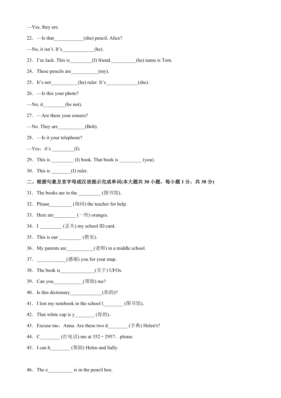 Unit3单元重点单词词组短语句型精练七年级英语上册单元重难点易错题精练人教版含答案.pdf_第2页