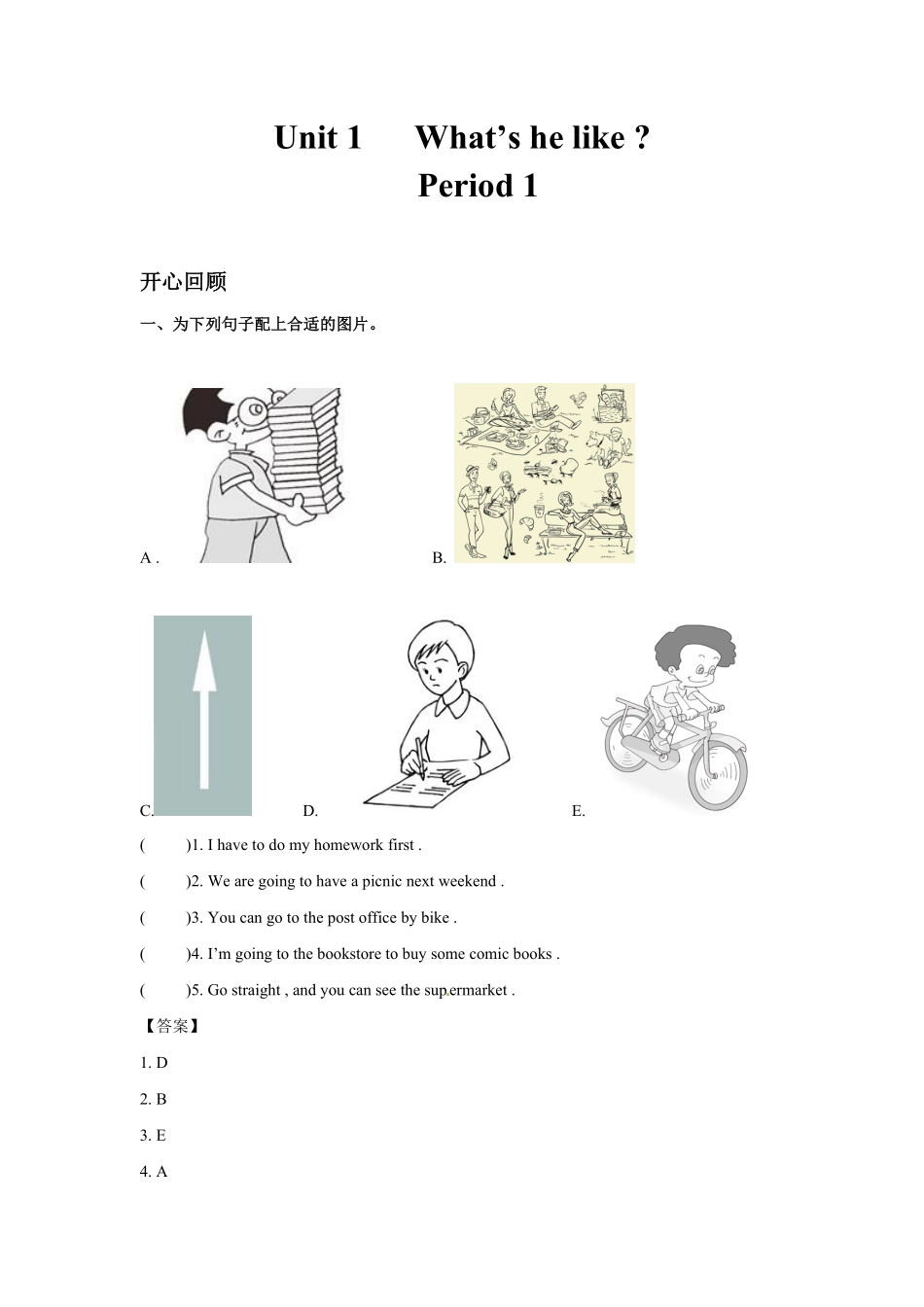 人教PEP版英语五年级上册Unit1What'shelike？Period1同步讲练测含答案.pdf_第2页