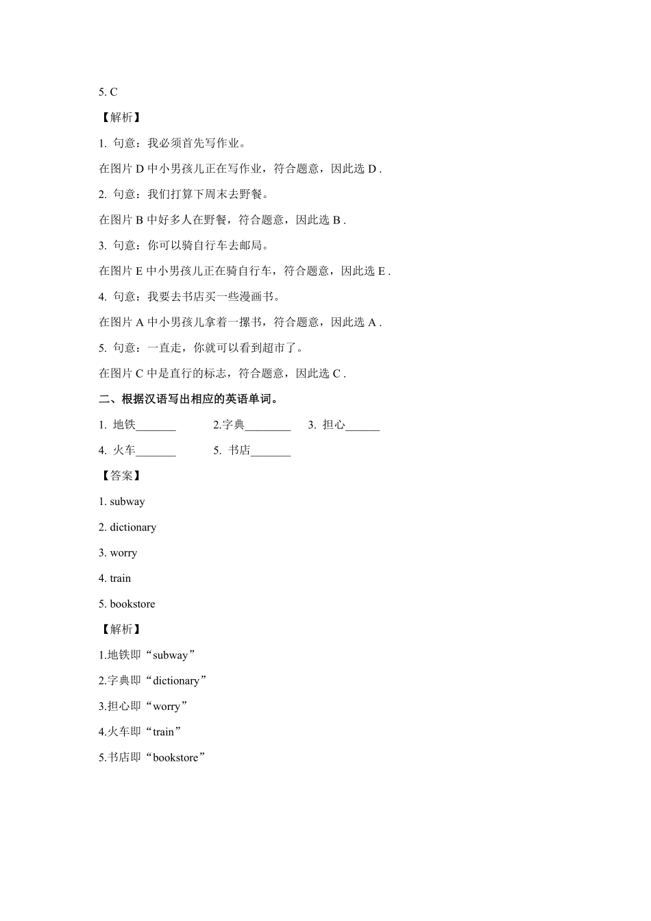 人教PEP版英语五年级上册Unit1What'shelike？Period1同步讲练测含答案.pdf_第3页