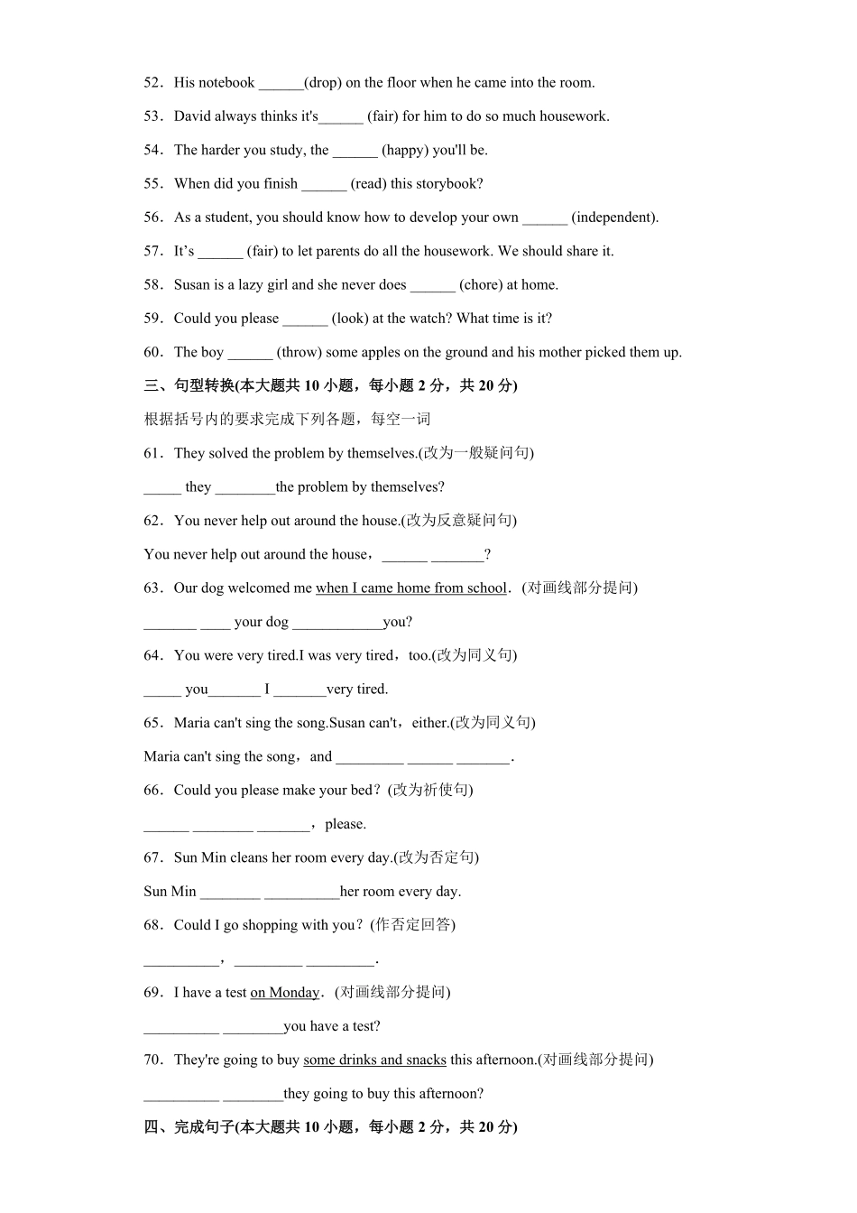 unit3单元重点单词词组短语句型精练年八年级下册单元重难点易错题精练人教版含答案.pdf_第3页