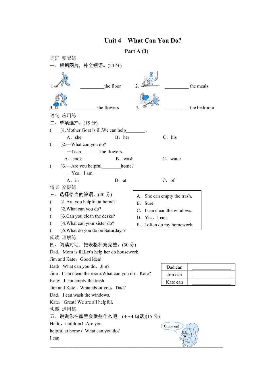 人教PEP版英语五年级上册Unit4Whatcanyoudo-PartA试题及答案(2)含答案.pdf_第2页