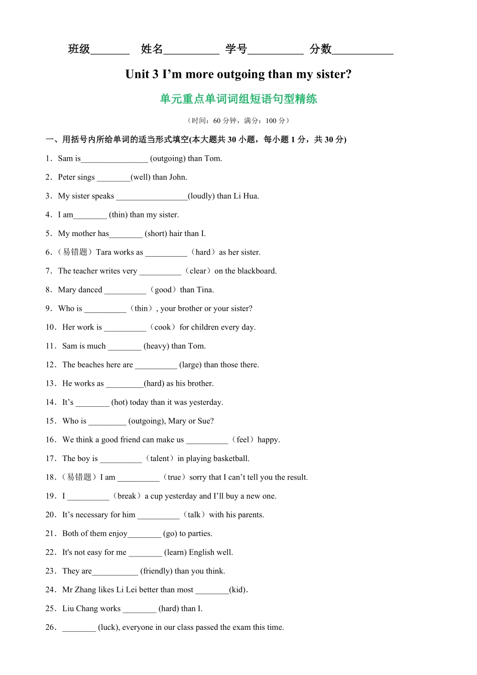 Unit3单元重点单词词组短语句型精练八年级英语上册单元重难点易错题精练人教版含答案.pdf_第1页