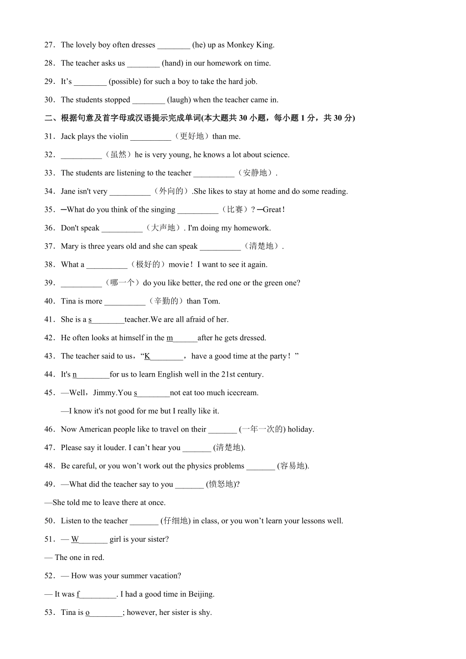 Unit3单元重点单词词组短语句型精练八年级英语上册单元重难点易错题精练人教版含答案.pdf_第2页