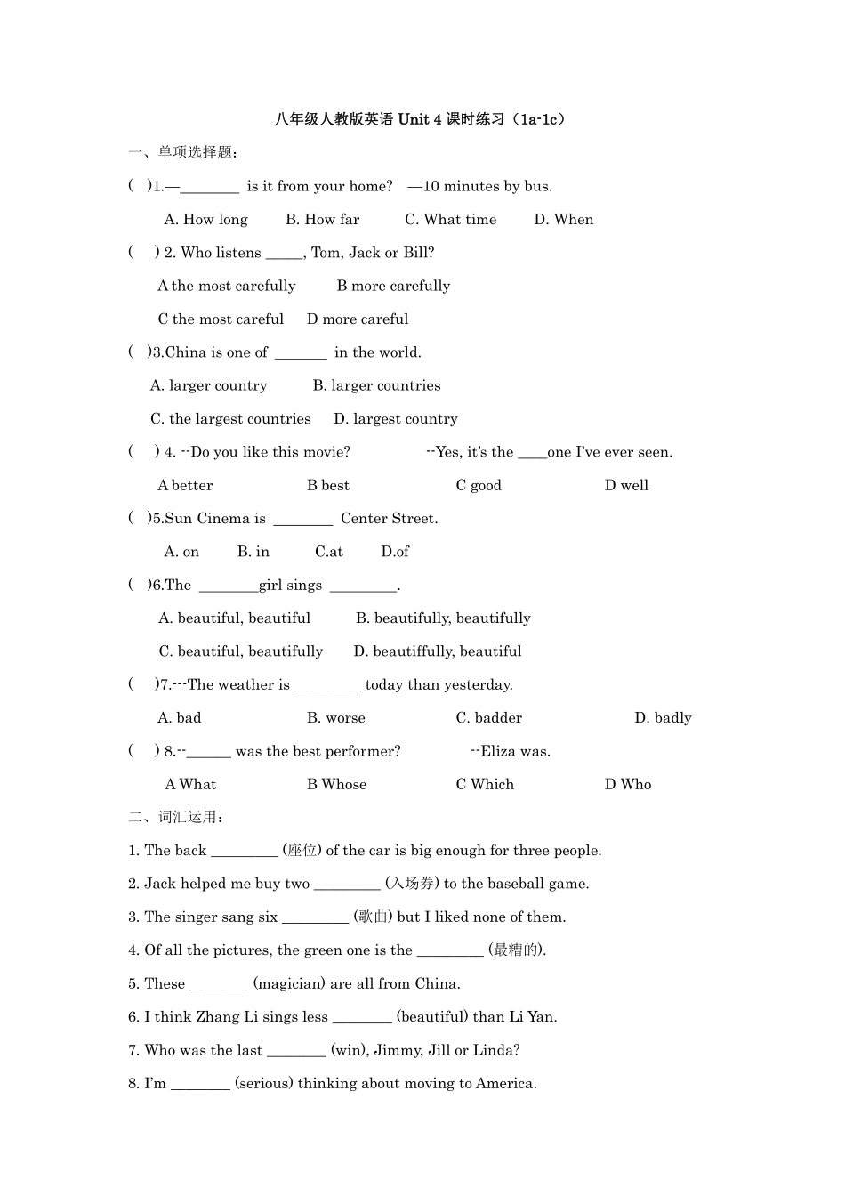 【课时练习】八年级上册英语人教版Unit 4 Section A 01含答案解析.pdf_第1页
