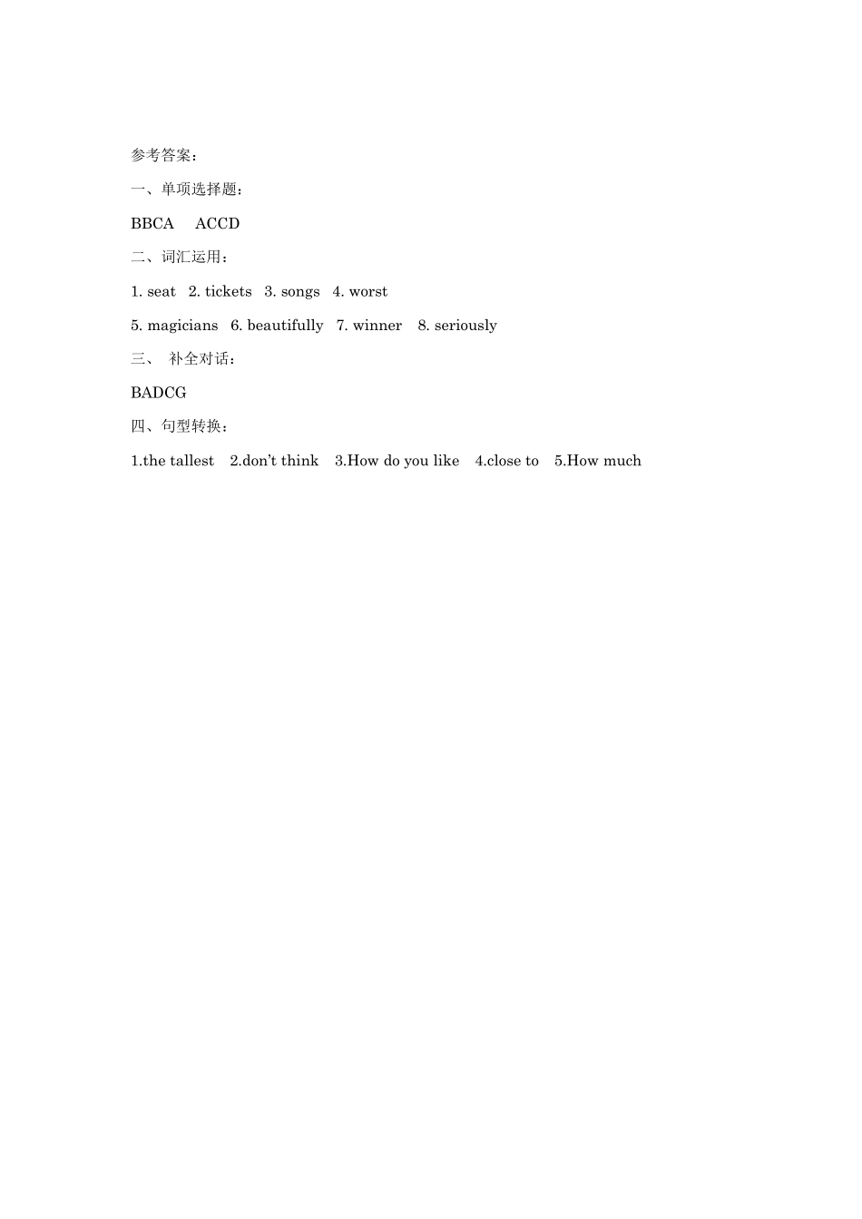 【课时练习】八年级上册英语人教版Unit 4 Section A 01含答案解析.pdf_第3页
