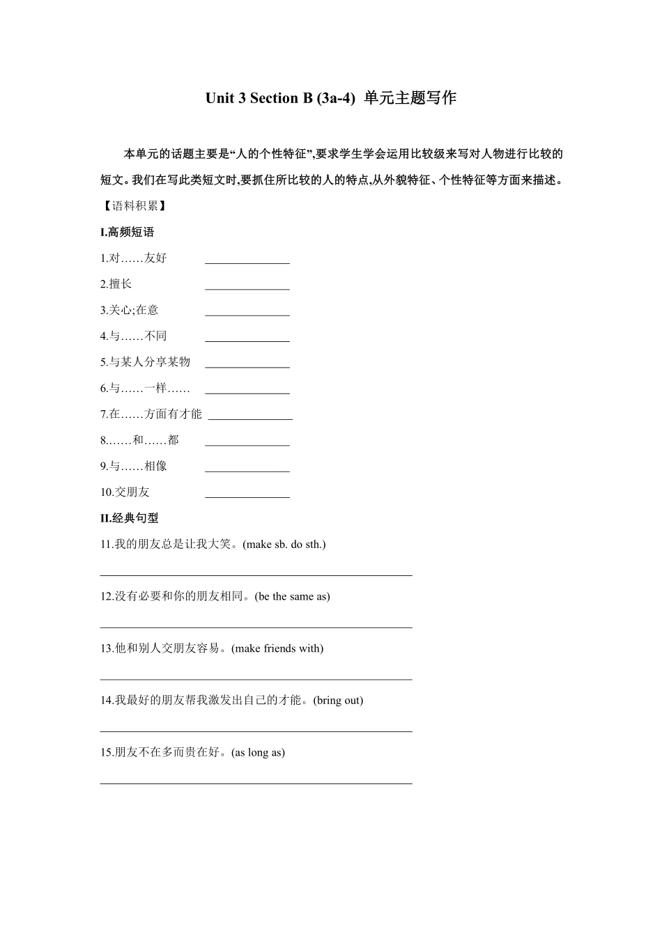 【课时练习】八年级上册英语人教版Unit 3 Section B 03含答案解析.pdf_第2页
