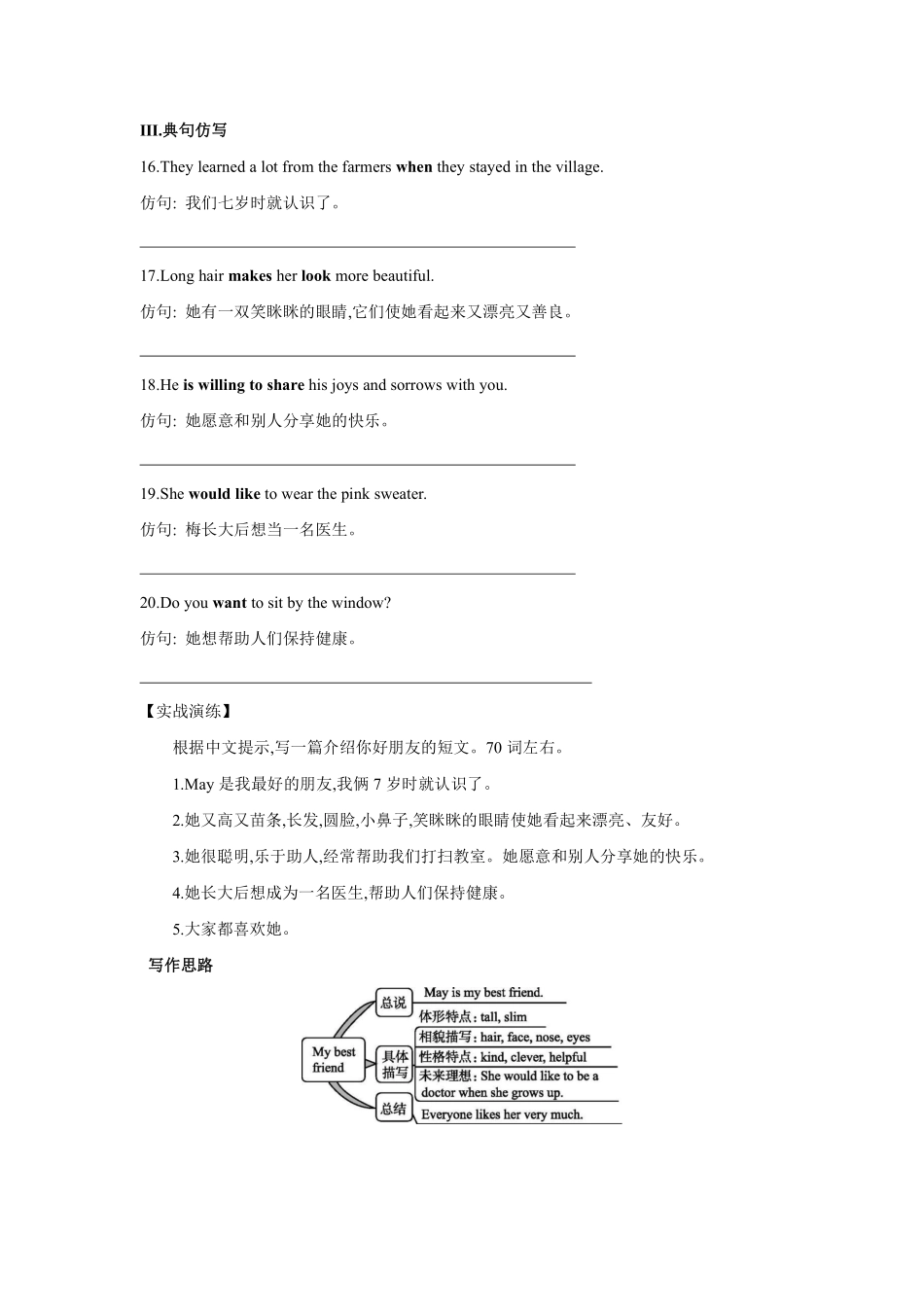 【课时练习】八年级上册英语人教版Unit 3 Section B 03含答案解析.pdf_第3页