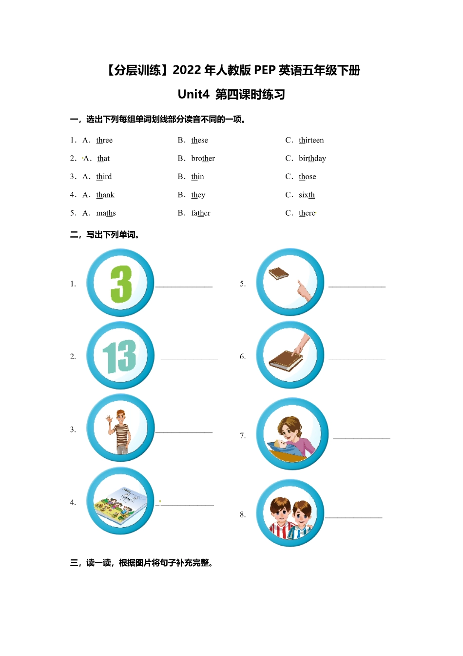 人教PEP版英语五年级下册Unit4Whenistheartshow第四课时练习含答案.pdf_第2页