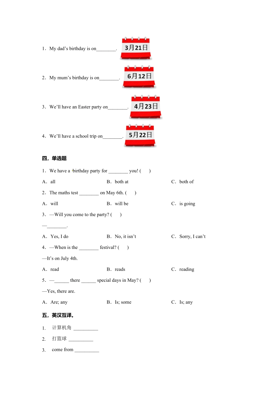 人教PEP版英语五年级下册Unit4Whenistheartshow第四课时练习含答案.pdf_第3页