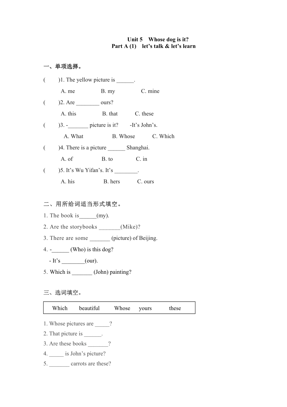 人教PEP版英语五年级下册一课一练-Unit5Whosedogisit课时1含答案.pdf_第2页