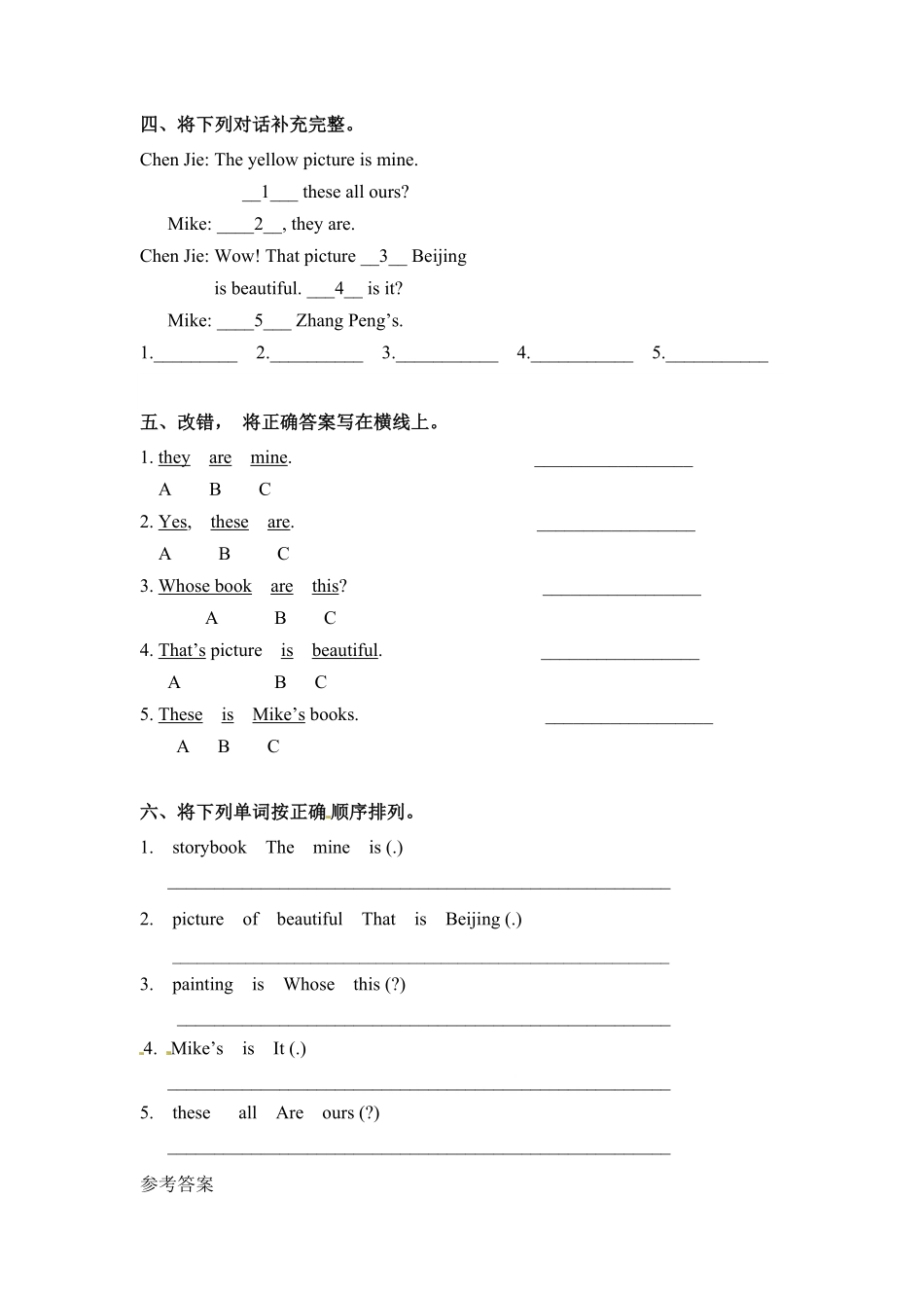 人教PEP版英语五年级下册一课一练-Unit5Whosedogisit课时1含答案.pdf_第3页