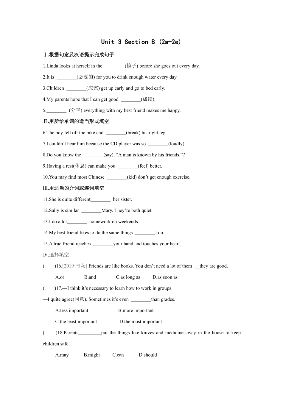 【课时练习】八年级上册英语人教版Unit 3 Section B 02含答案解析.pdf_第1页