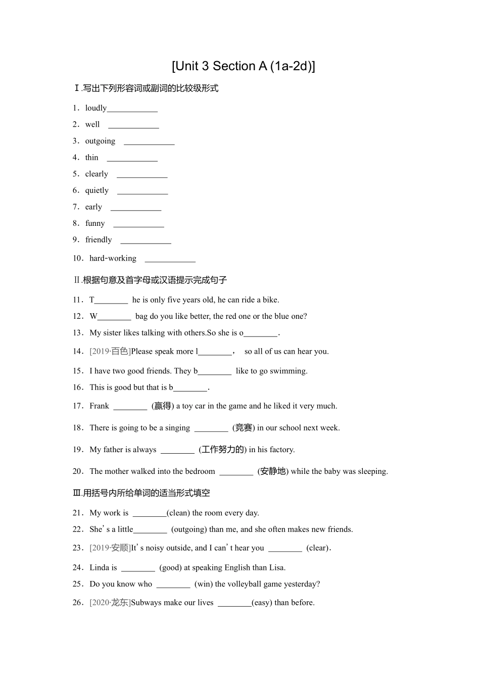 【课时练习】八年级上册英语人教版Unit 3 Section A 03含答案解析.pdf_第1页