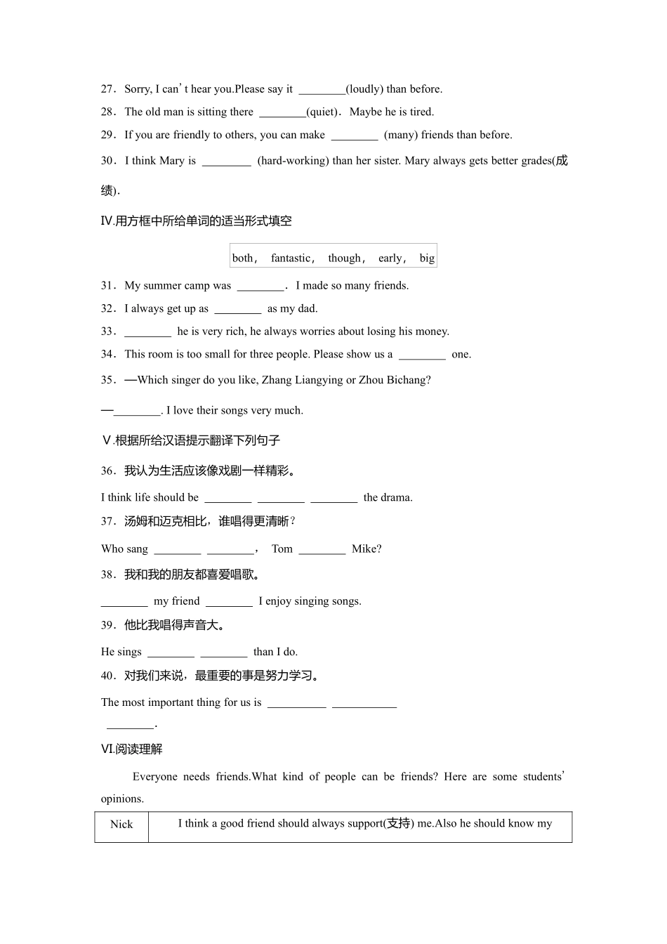 【课时练习】八年级上册英语人教版Unit 3 Section A 03含答案解析.pdf_第2页