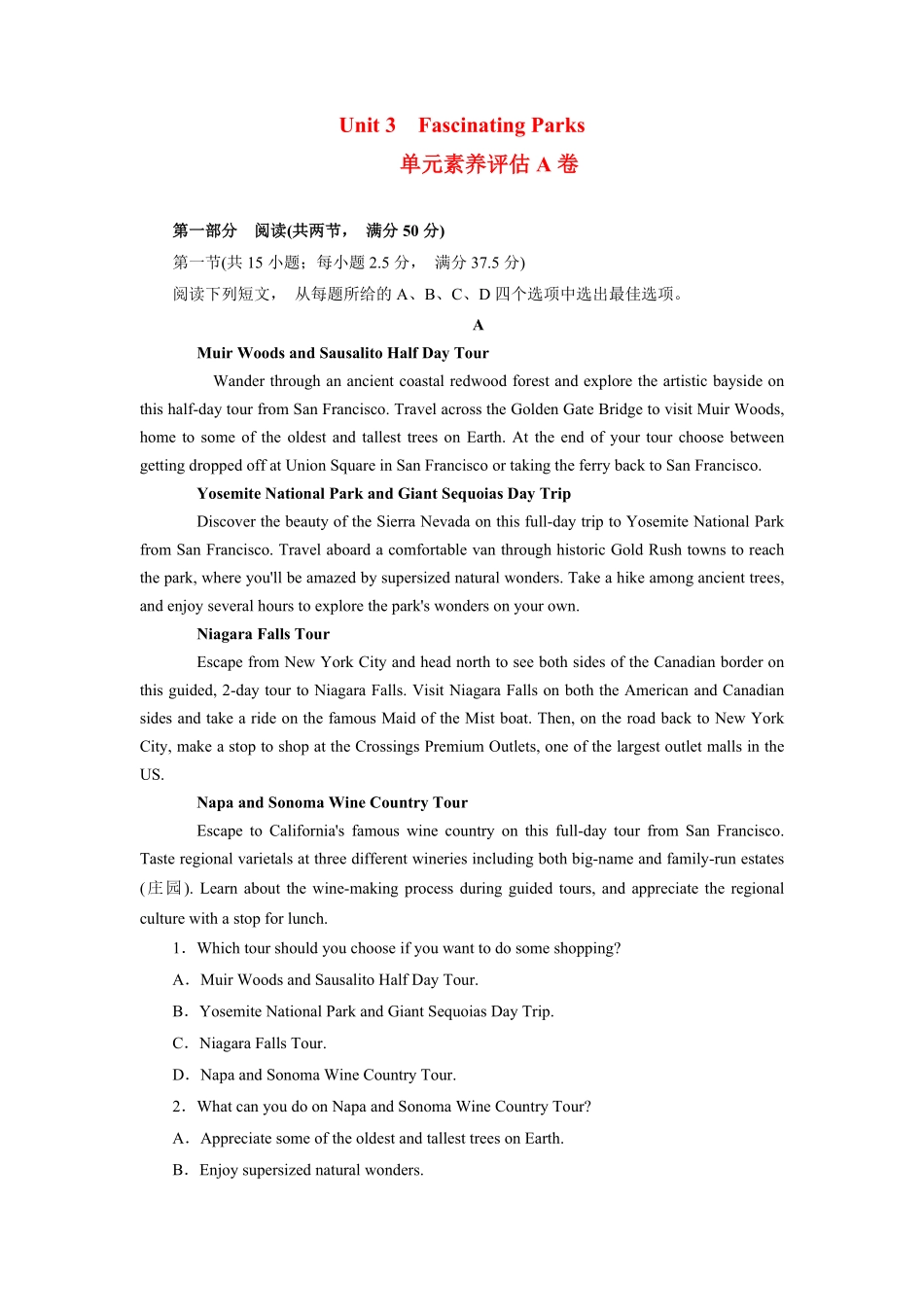 unit3单元素养评估测试A卷含答案(全国新高考地区使用).pdf_第1页