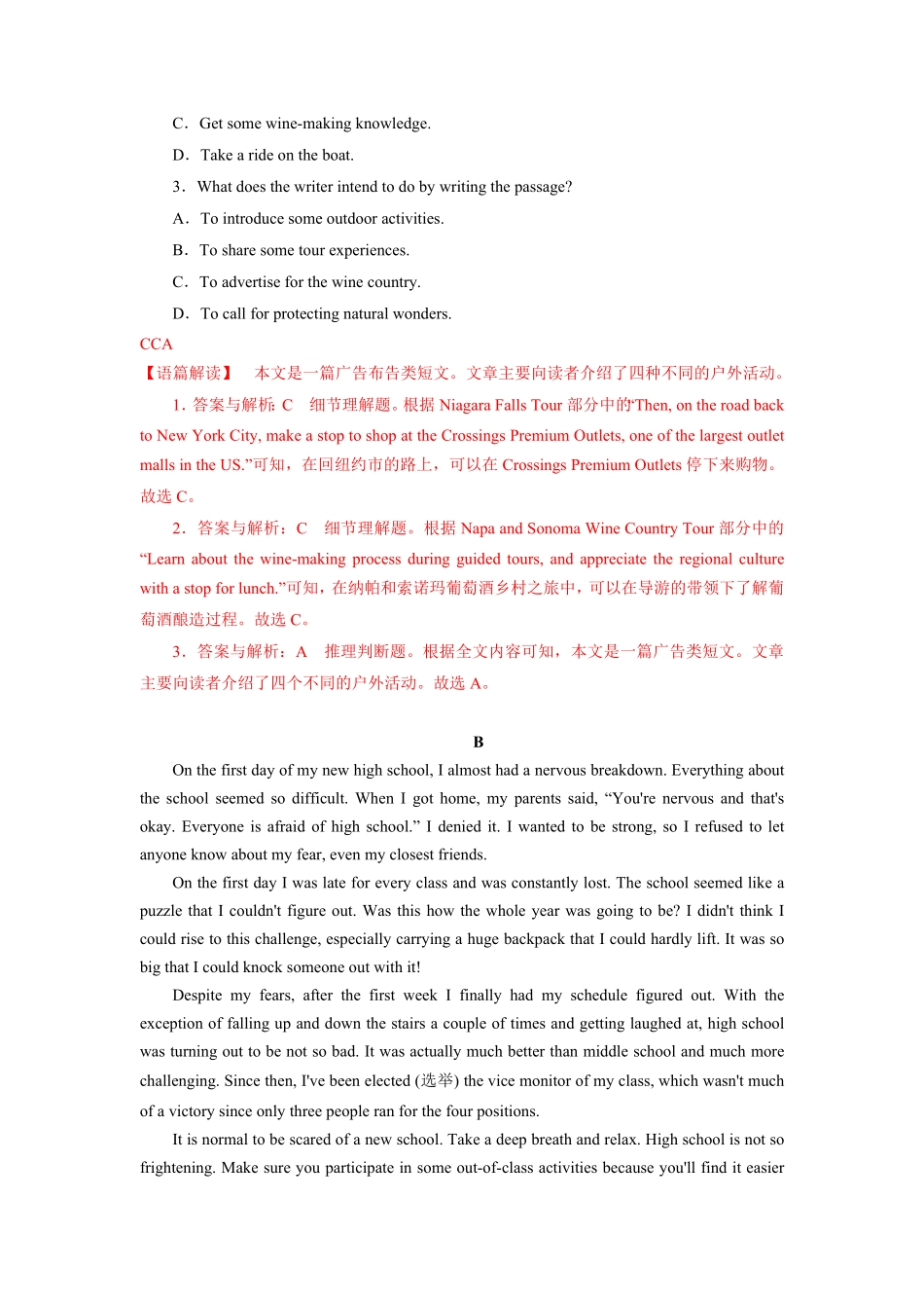 unit3单元素养评估测试A卷含答案(全国新高考地区使用).pdf_第2页