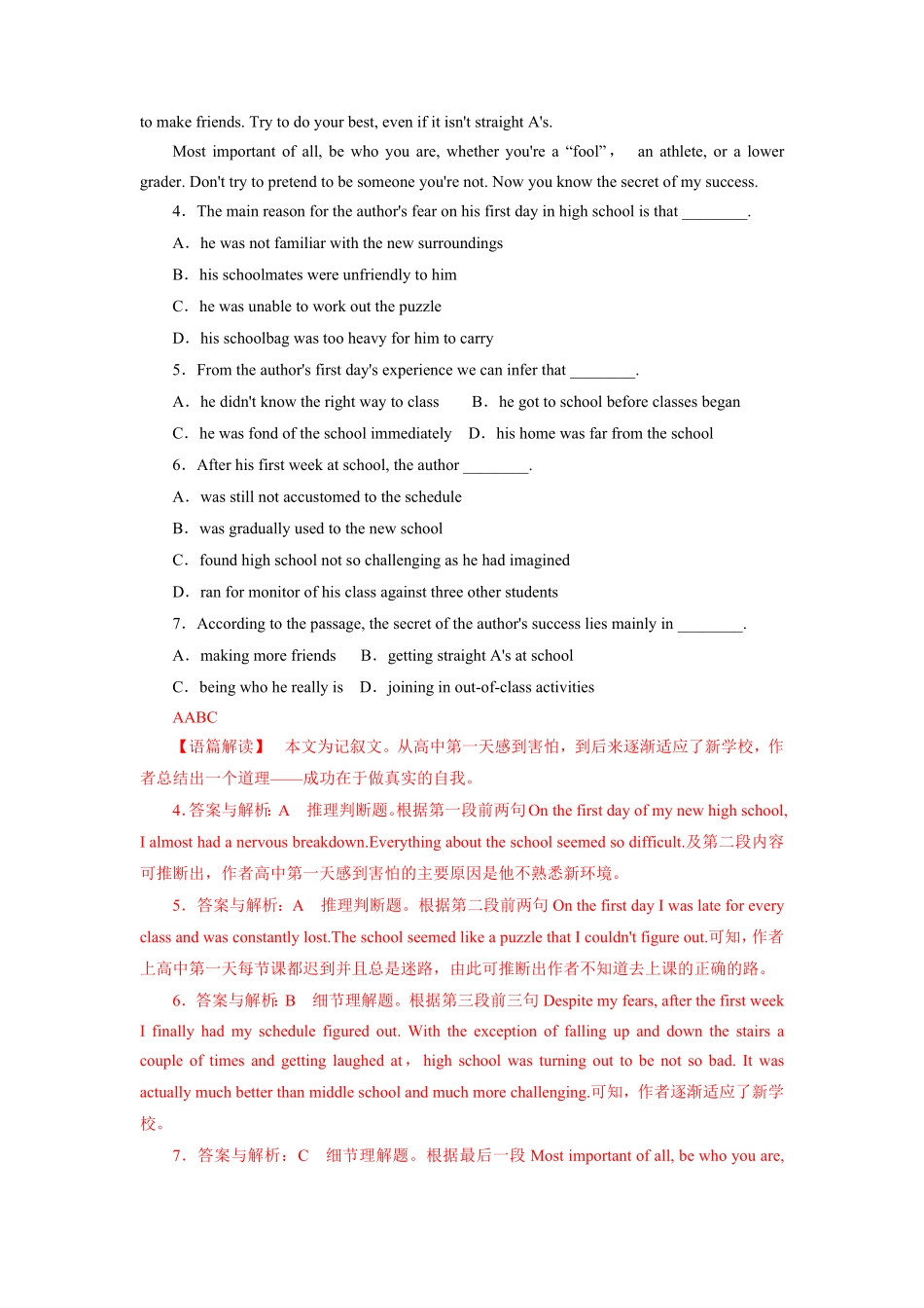 unit3单元素养评估测试A卷含答案(全国新高考地区使用).pdf_第3页